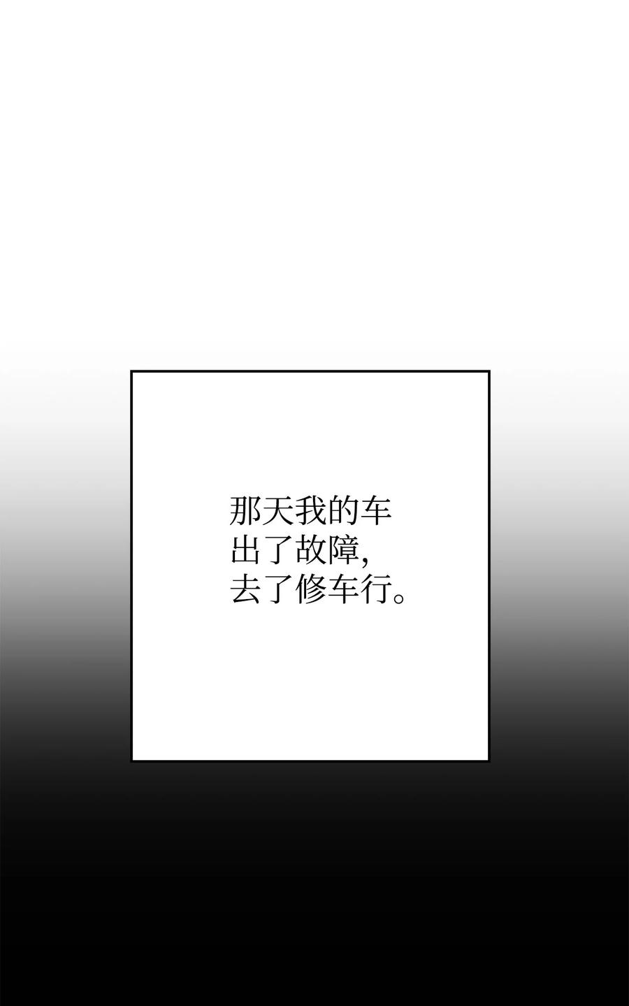 《死灵法师生存记》31 契约漏洞 第100页