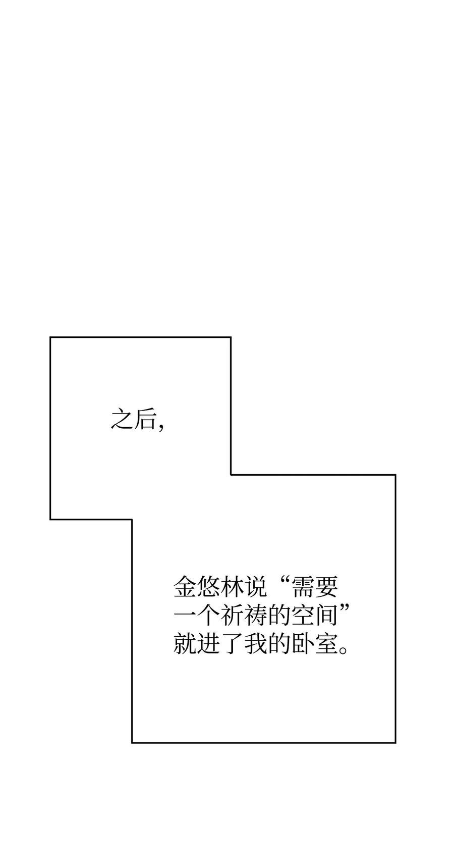 《死灵法师生存记》31 契约漏洞 第20页
