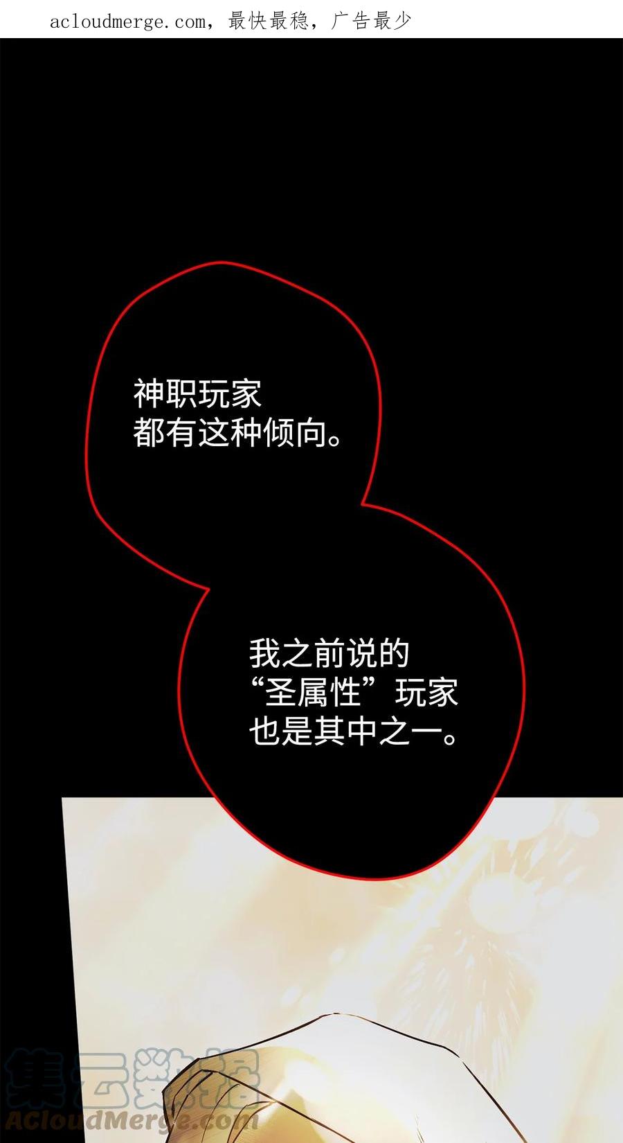 《死灵法师生存记》31 契约漏洞 第1页