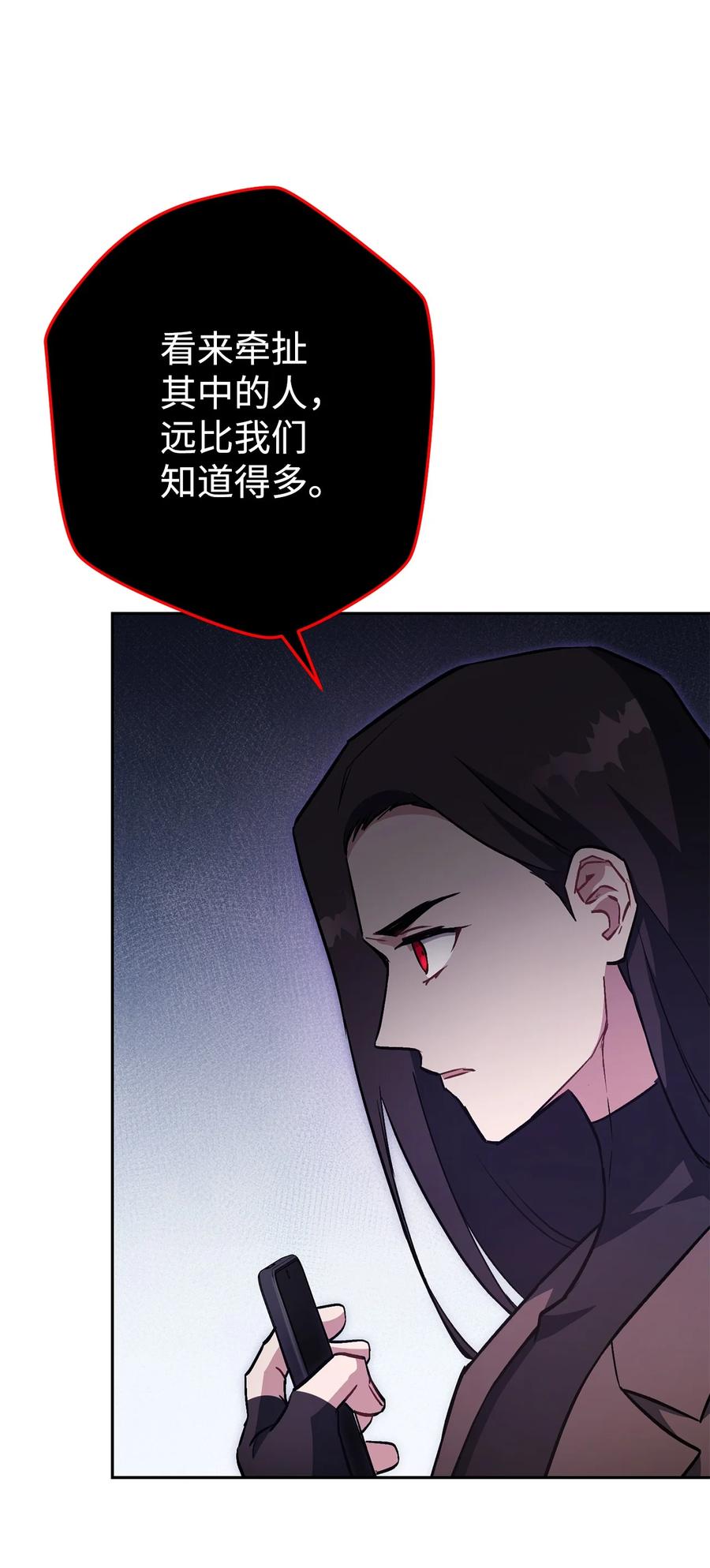 《死灵法师生存记》31 契约漏洞 第118页