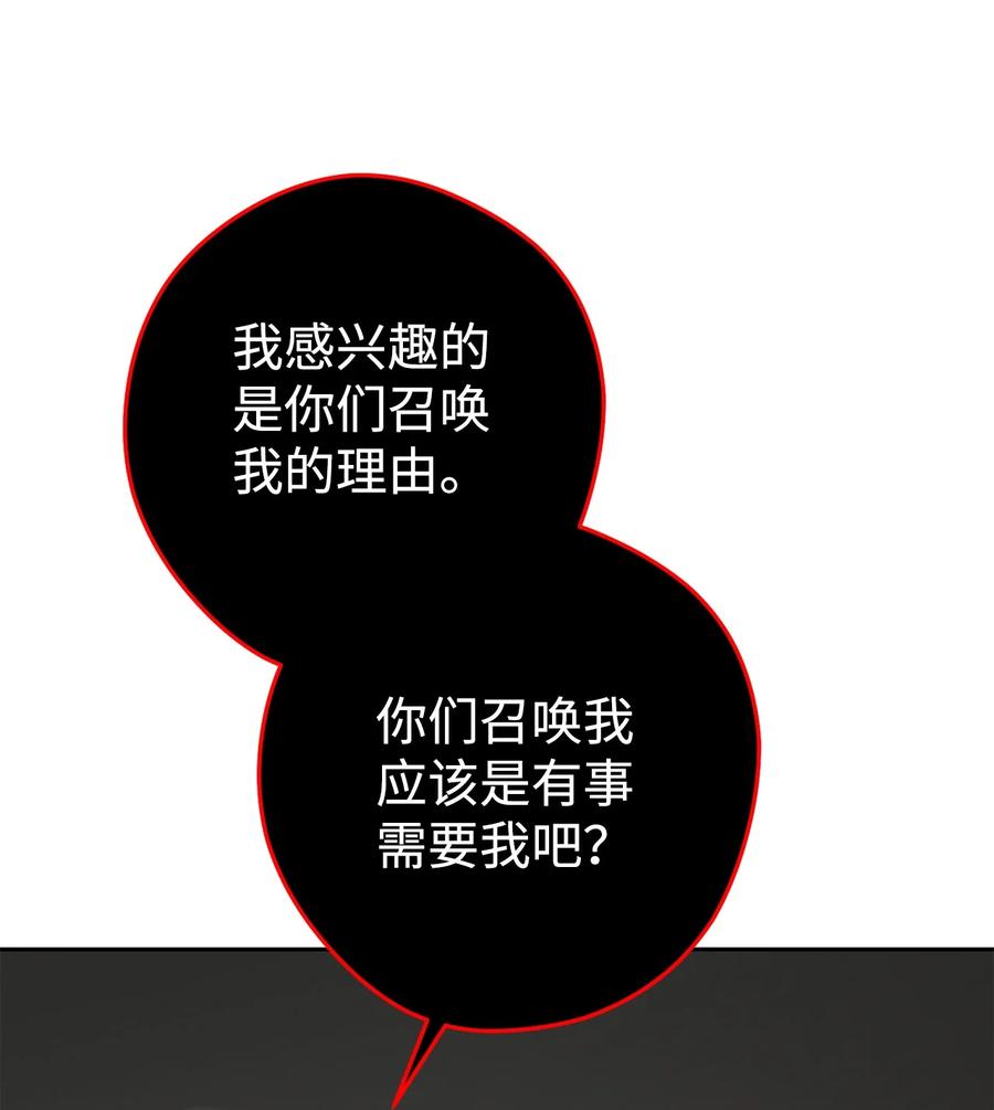 《死灵法师生存记》31 契约漏洞 第90页