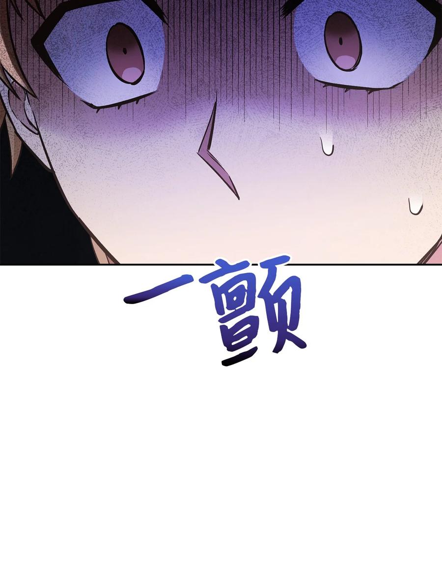 《死灵法师生存记》31 契约漏洞 第54页