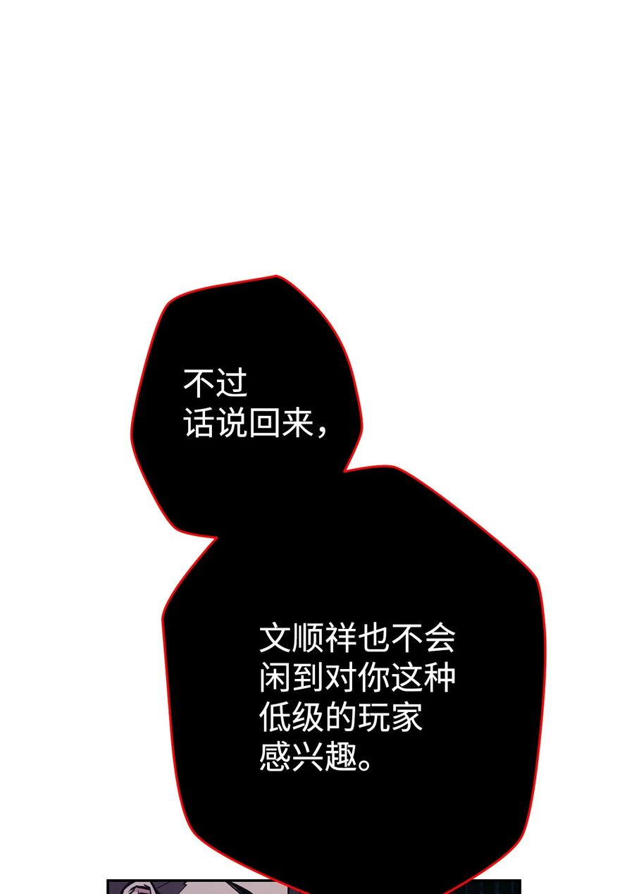 《死灵法师生存记》31 契约漏洞 第16页