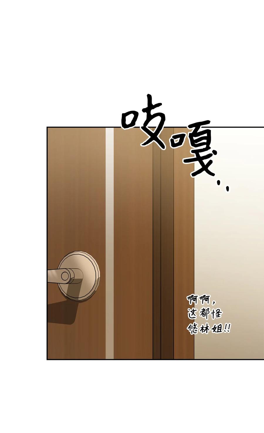 《死灵法师生存记》31 契约漏洞 第82页