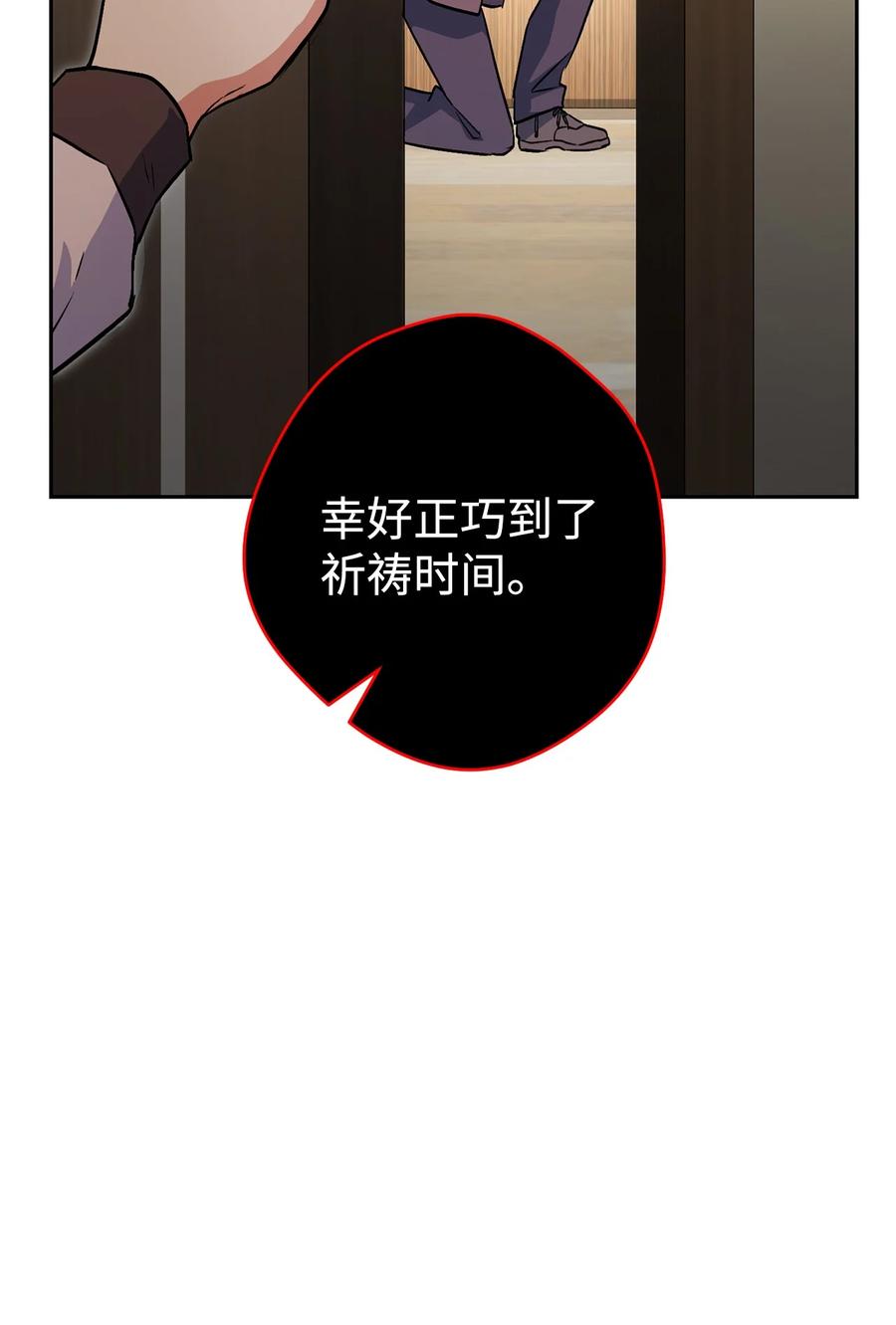 《死灵法师生存记》31 契约漏洞 第24页