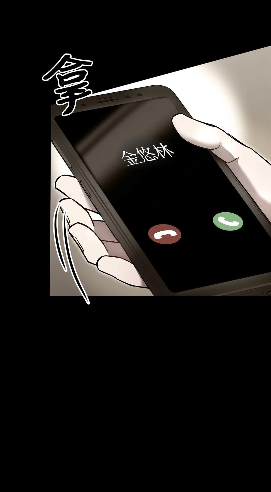 《死灵法师生存记》31 契约漏洞 第106页