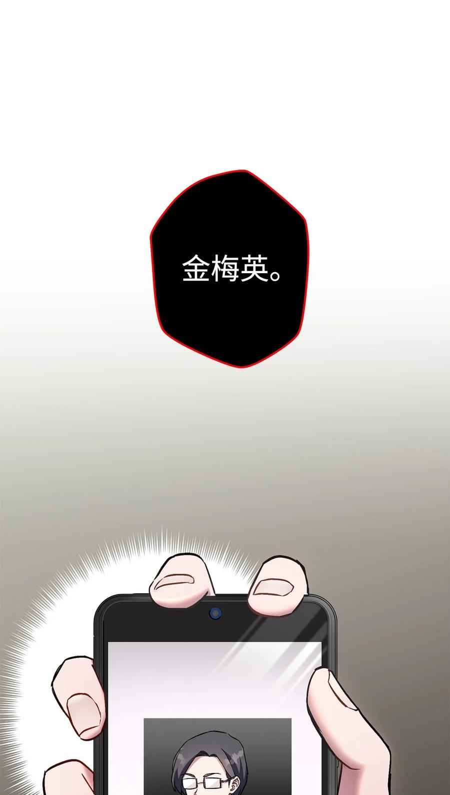 《死灵法师生存记》31 契约漏洞 第114页