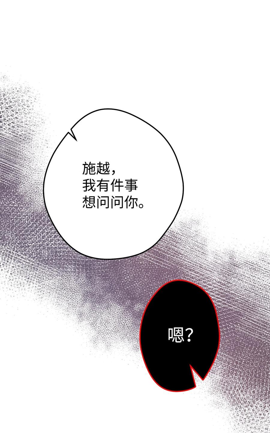 《死灵法师生存记》31 契约漏洞 第27页
