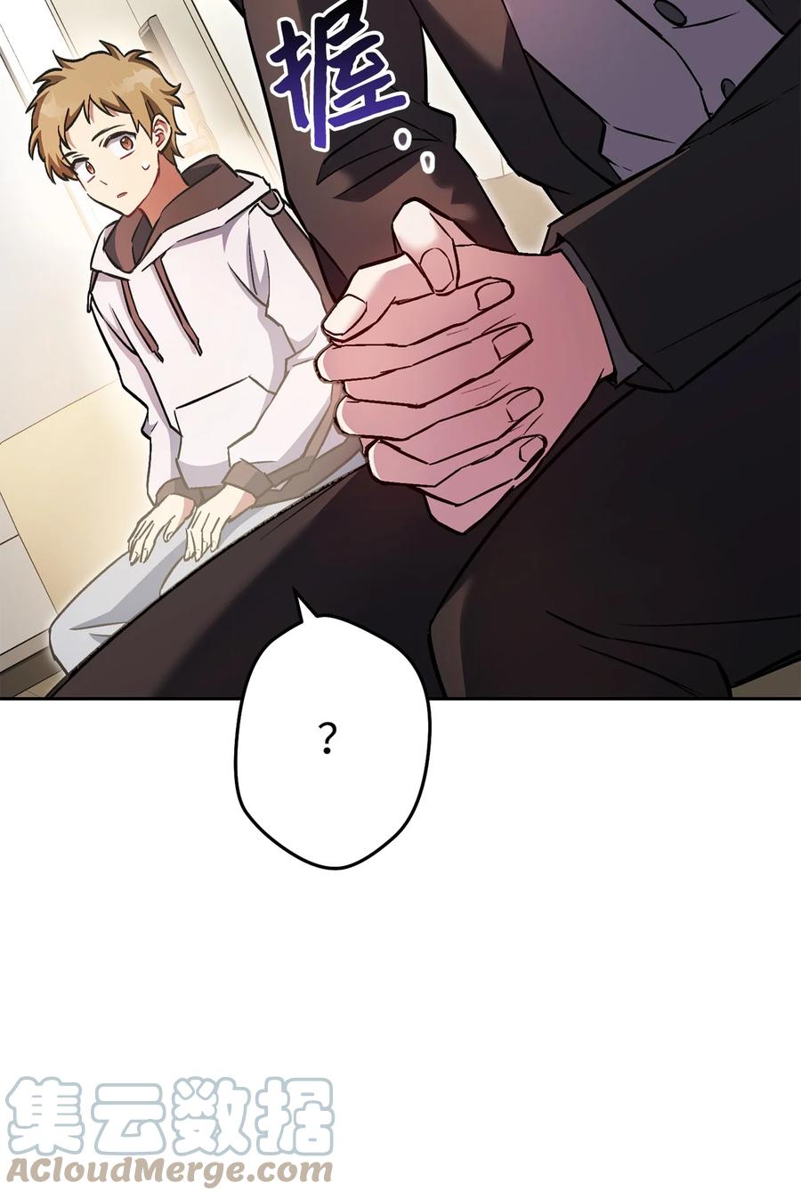 《死灵法师生存记》31 契约漏洞 第121页