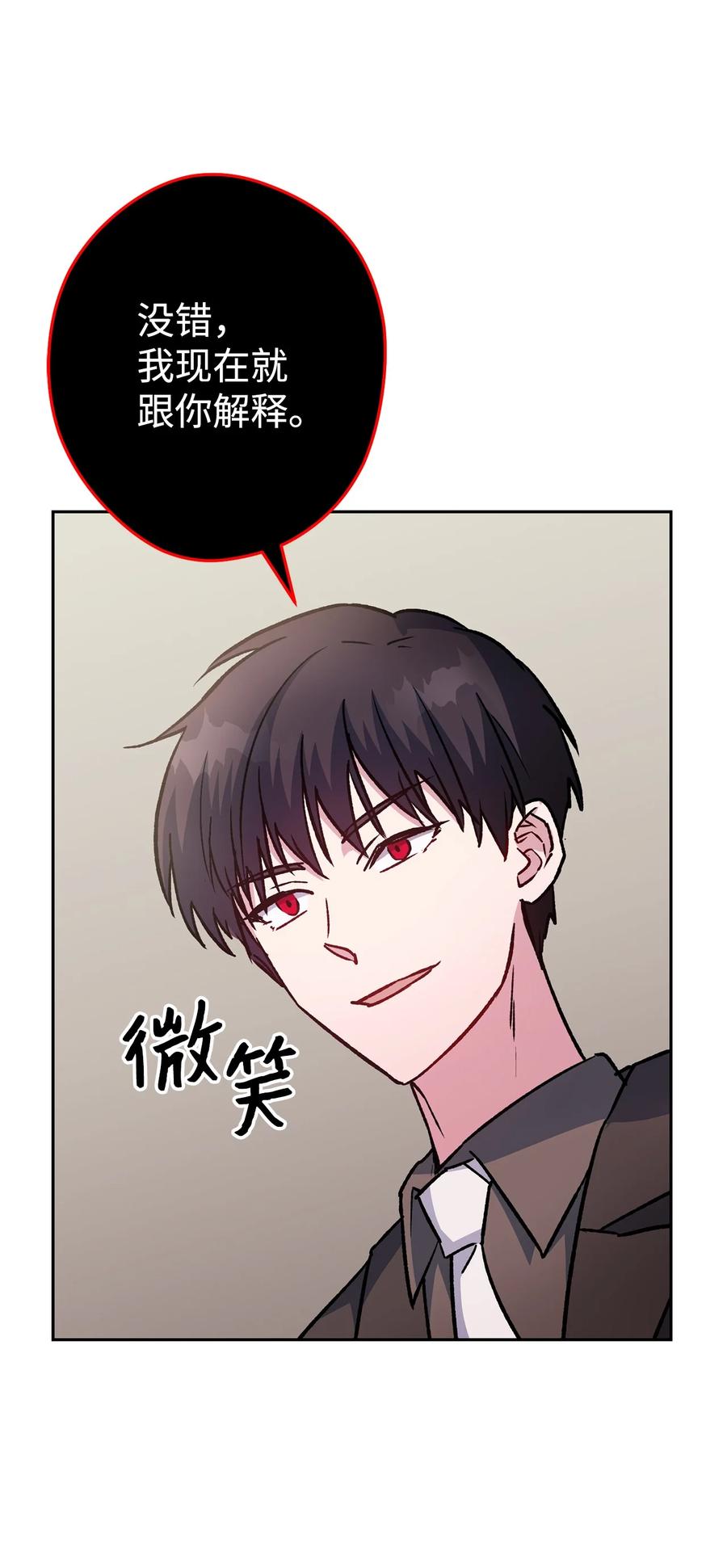 《死灵法师生存记》31 契约漏洞 第92页