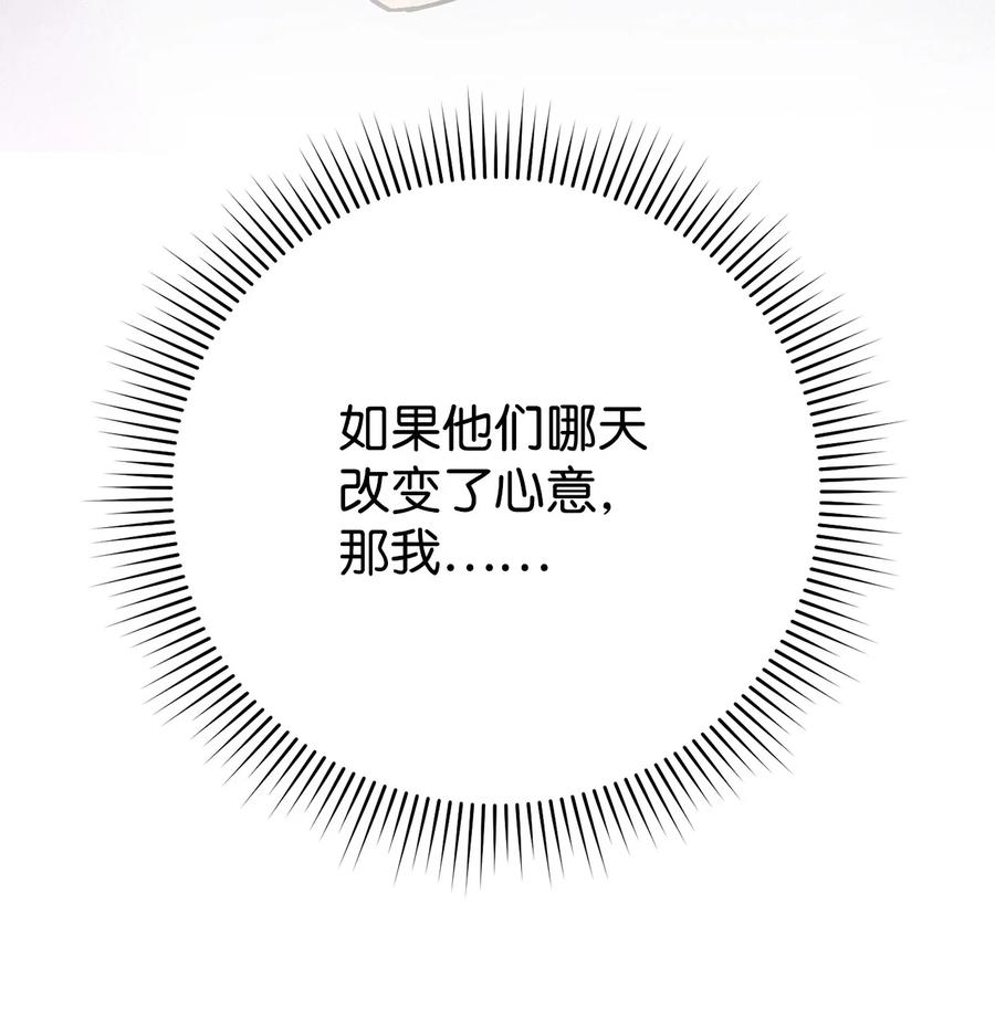 《死灵法师生存记》31 契约漏洞 第72页