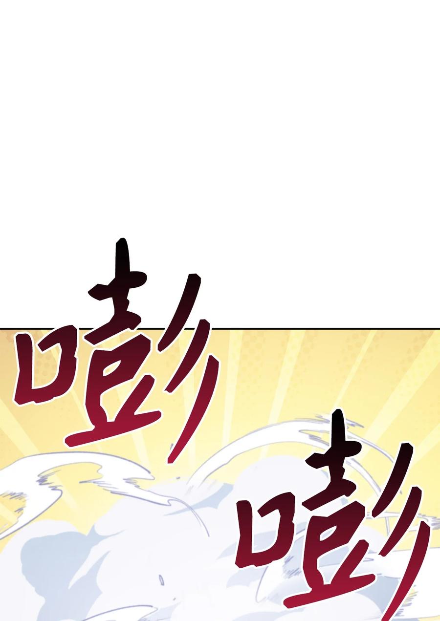 《死灵法师生存记》31 契约漏洞 第76页
