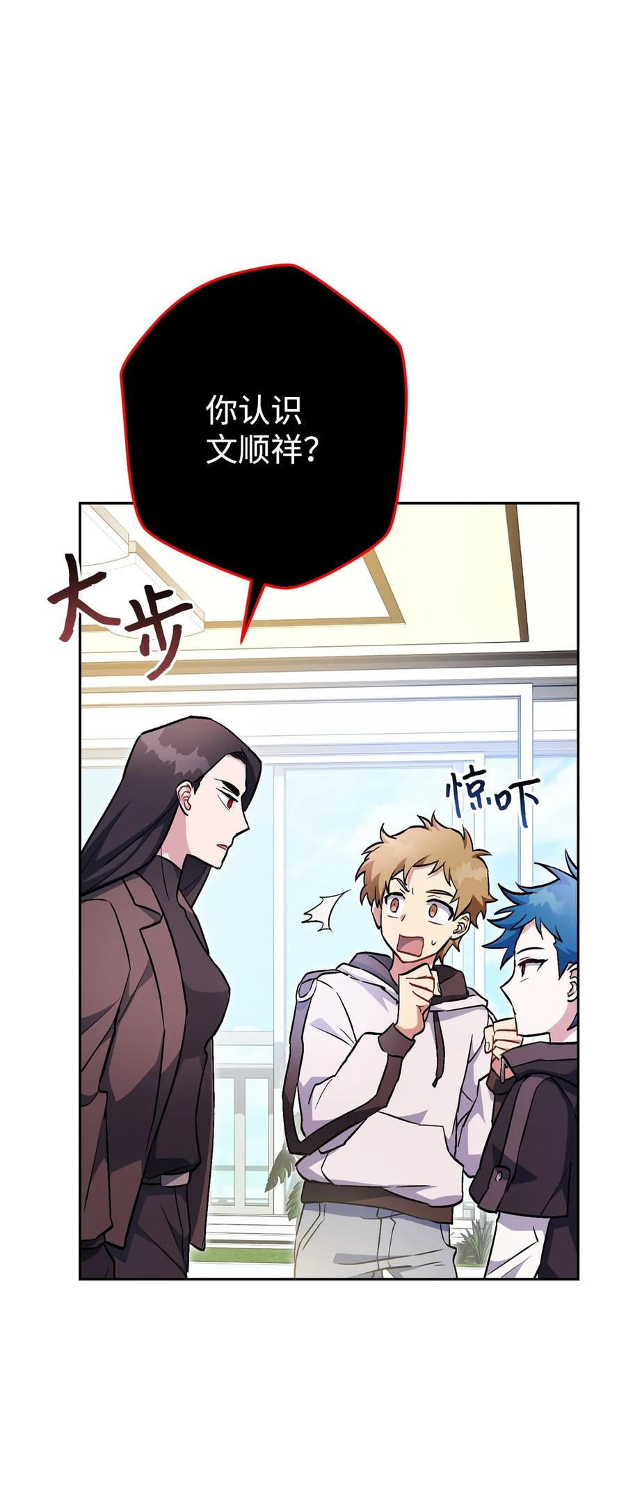 《死灵法师生存记》31 契约漏洞 第12页