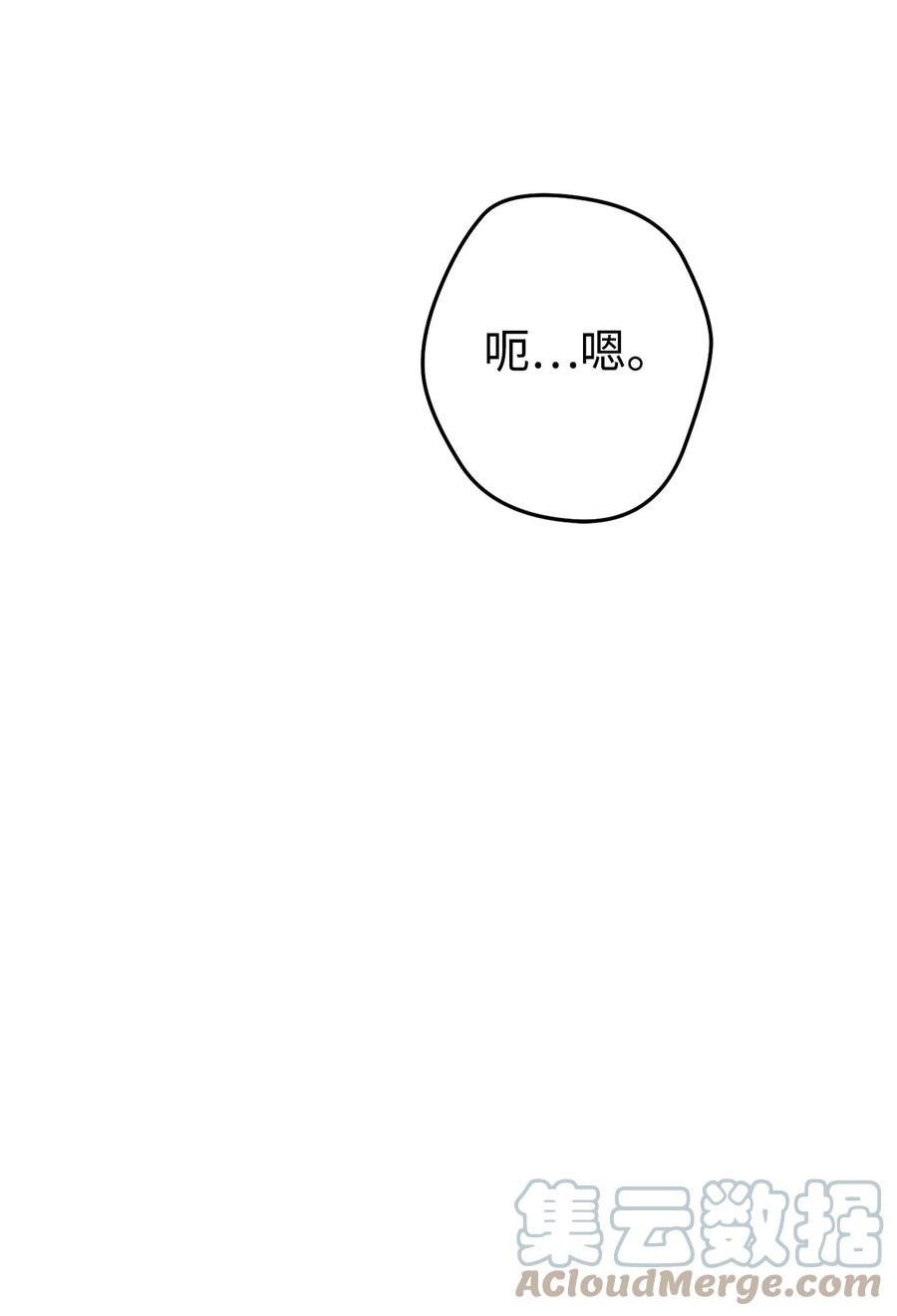 《死灵法师生存记》31 契约漏洞 第65页