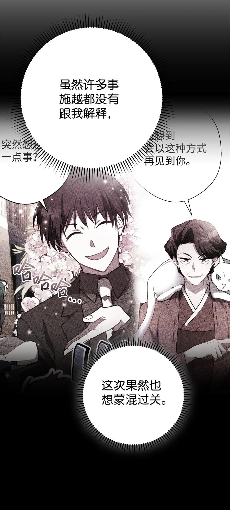 《死灵法师生存记》31 契约漏洞 第36页