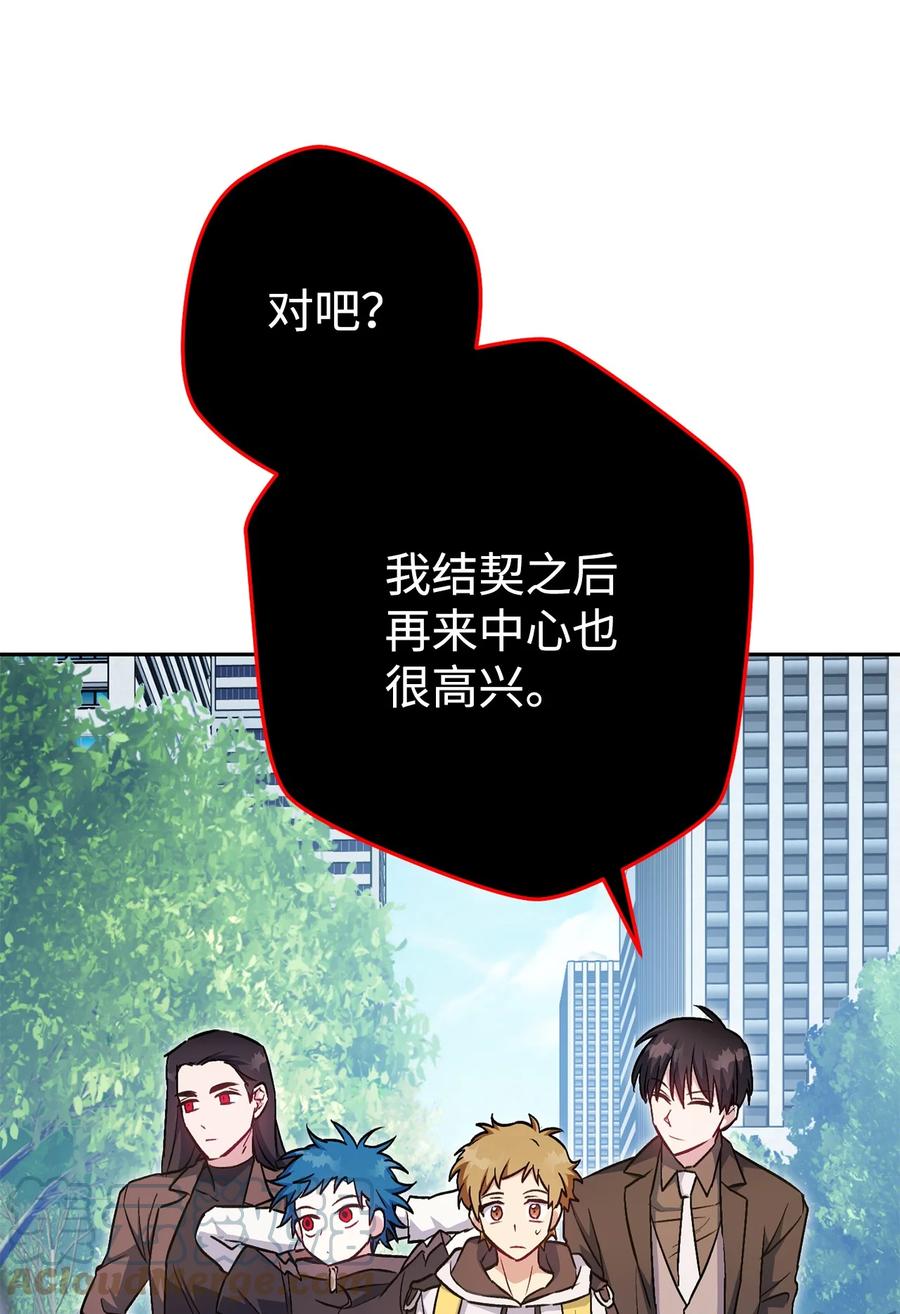 《死灵法师生存记》32 买房的快乐 第53页