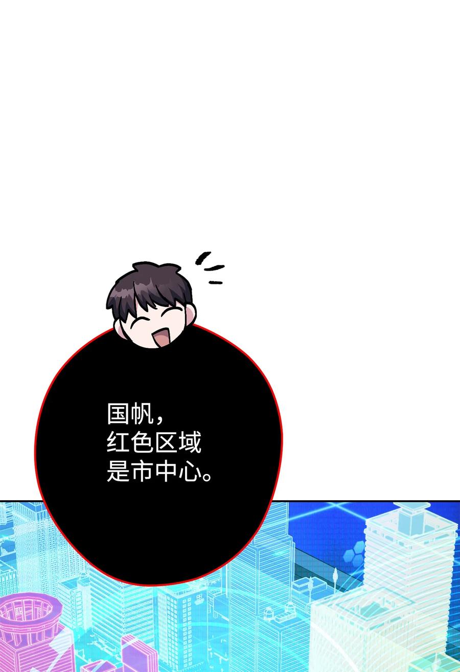 《死灵法师生存记》32 买房的快乐 第80页