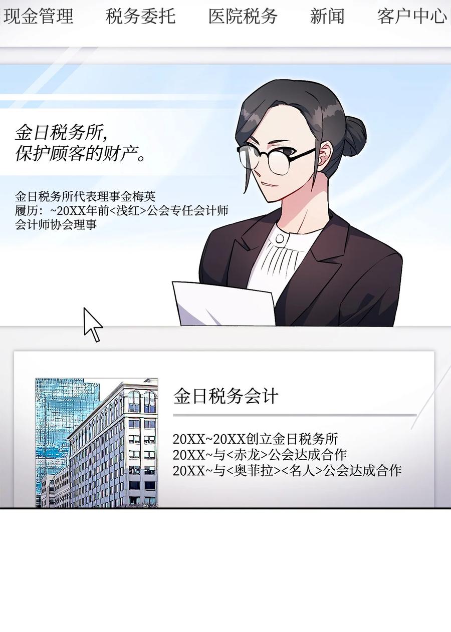 《死灵法师生存记》32 买房的快乐 第11页