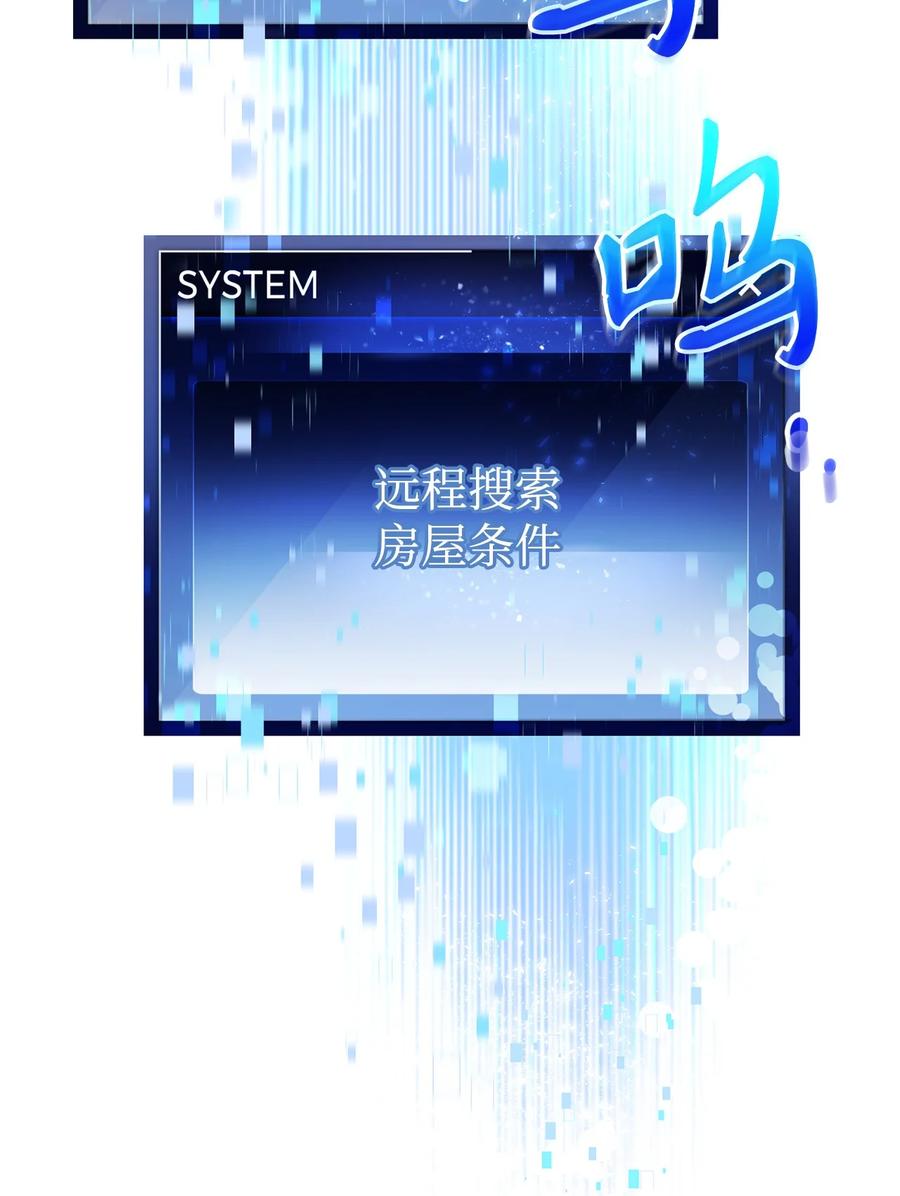《死灵法师生存记》32 买房的快乐 第72页
