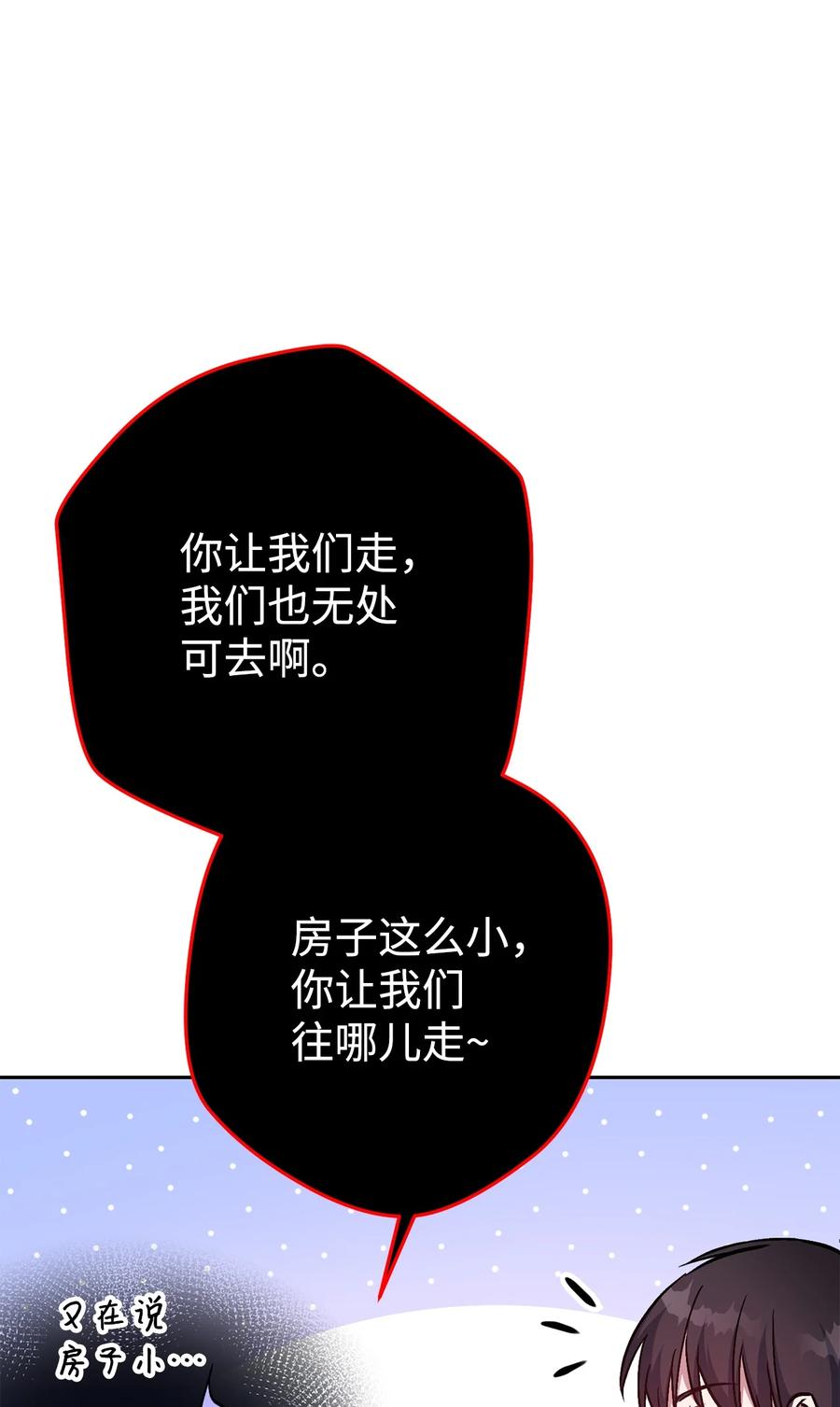 《死灵法师生存记》32 买房的快乐 第42页