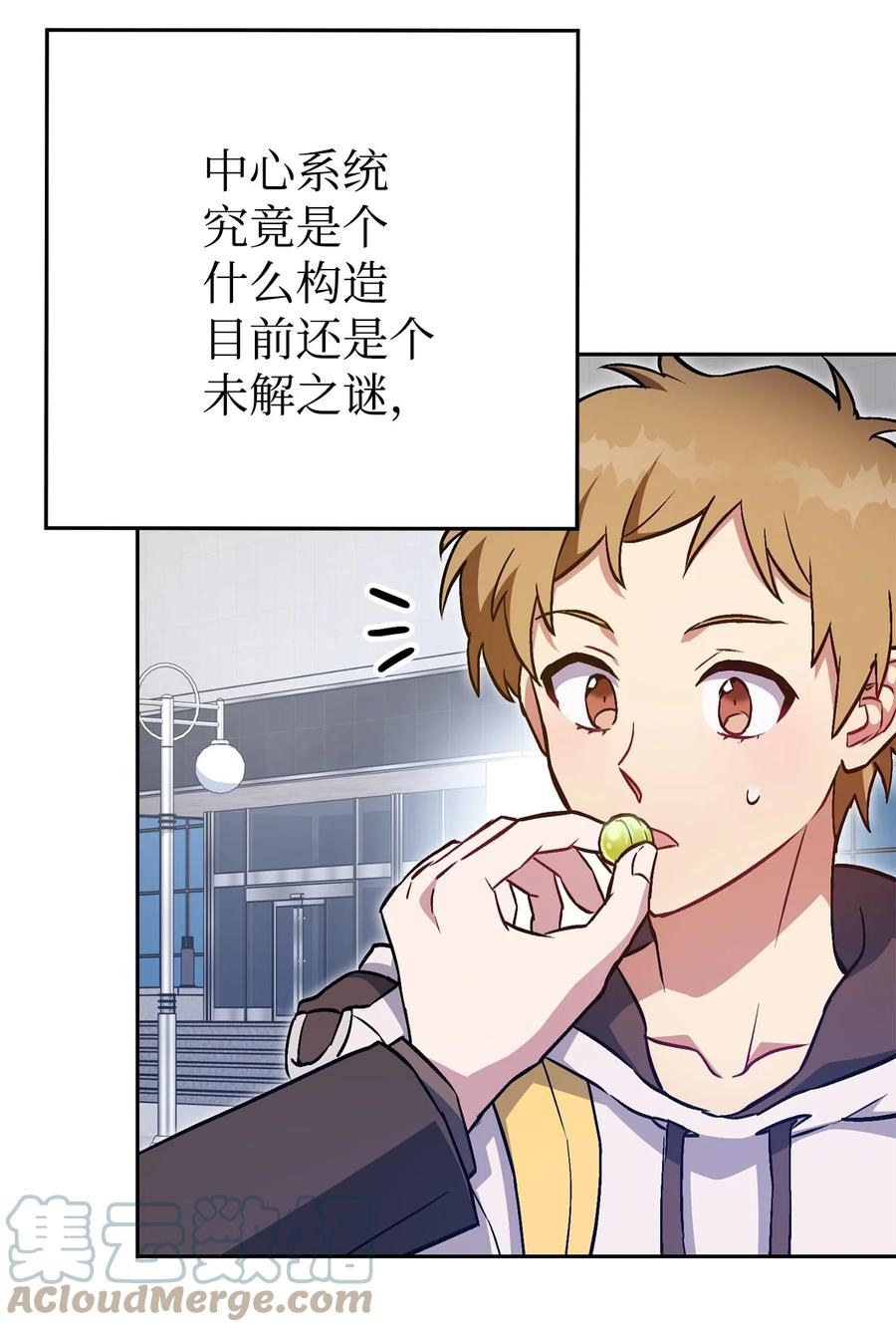 《死灵法师生存记》32 买房的快乐 第61页