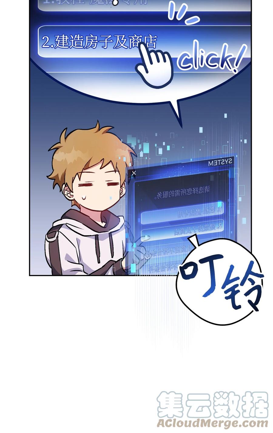 《死灵法师生存记》32 买房的快乐 第69页