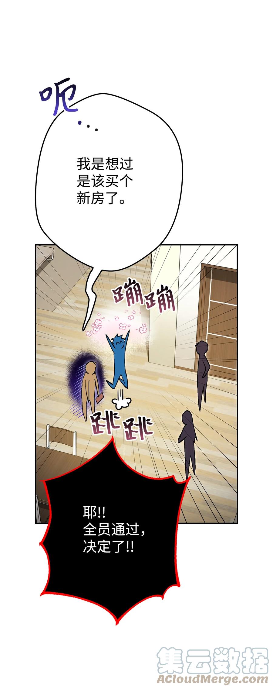 《死灵法师生存记》32 买房的快乐 第49页