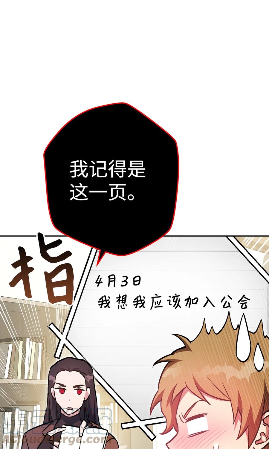 《死灵法师生存记》32 买房的快乐 第29页