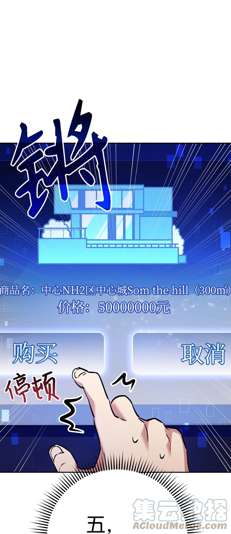 《死灵法师生存记》32 买房的快乐 第85页