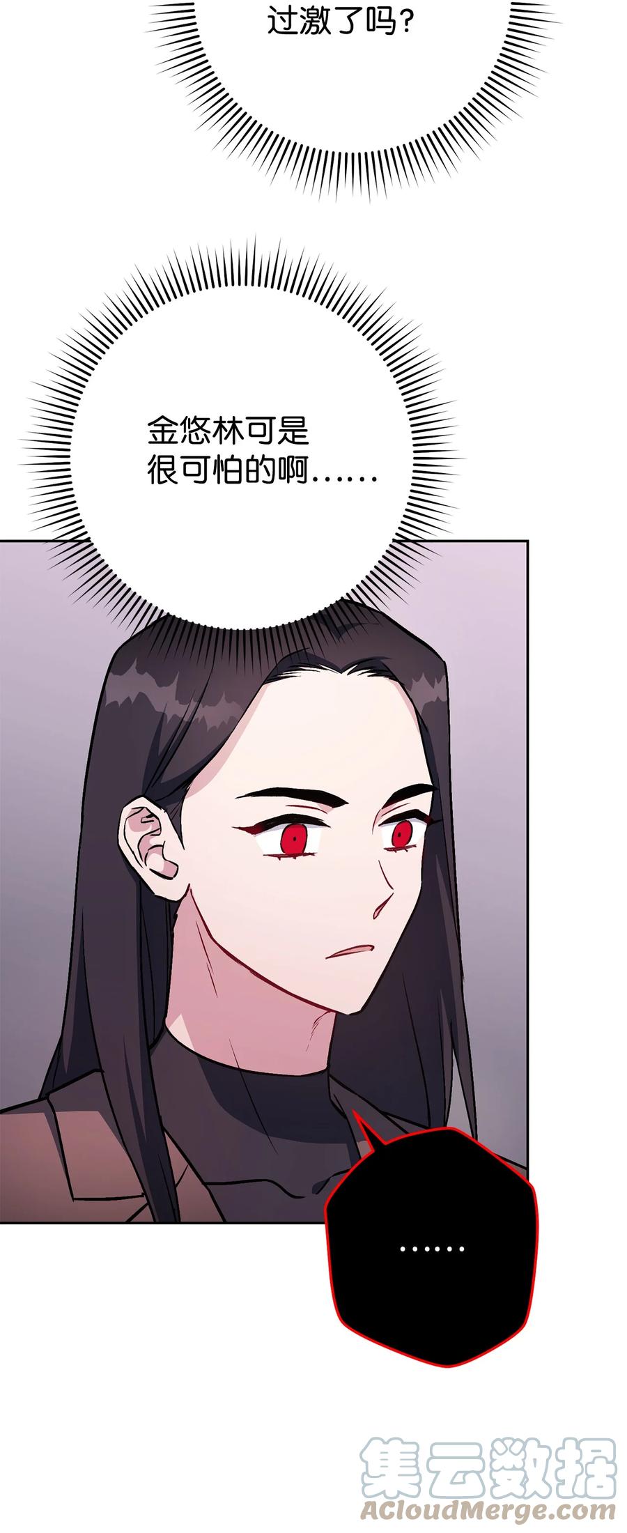《死灵法师生存记》32 买房的快乐 第33页
