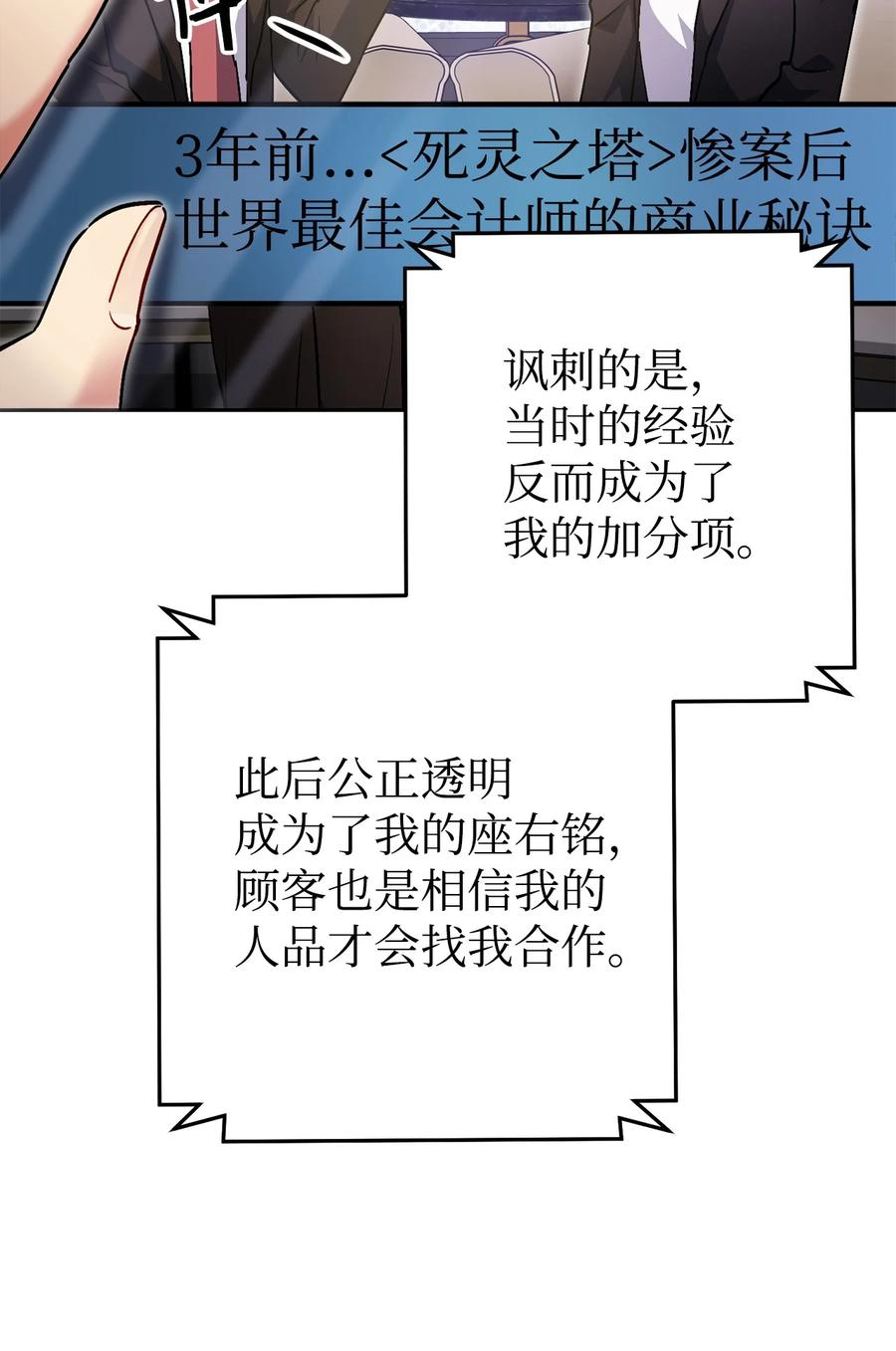 《死灵法师生存记》32 买房的快乐 第6页