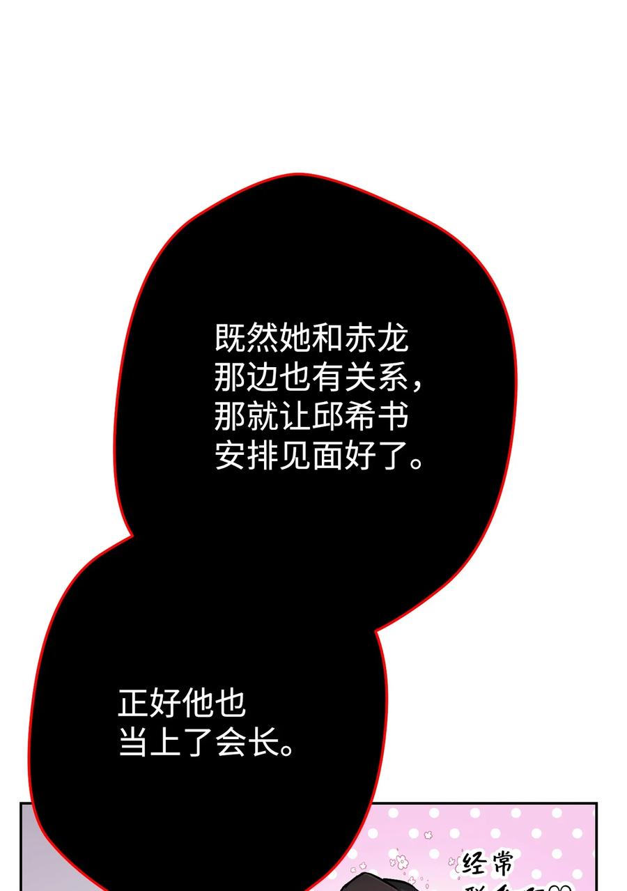 《死灵法师生存记》32 买房的快乐 第12页