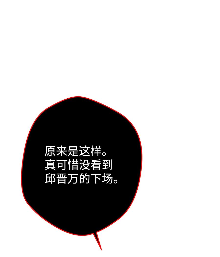 《死灵法师生存记》32 买房的快乐 第16页