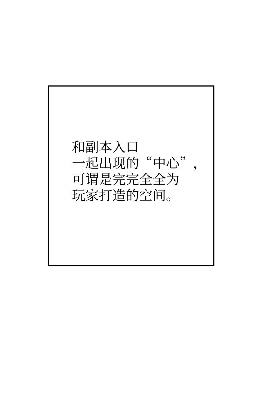 《死灵法师生存记》32 买房的快乐 第59页