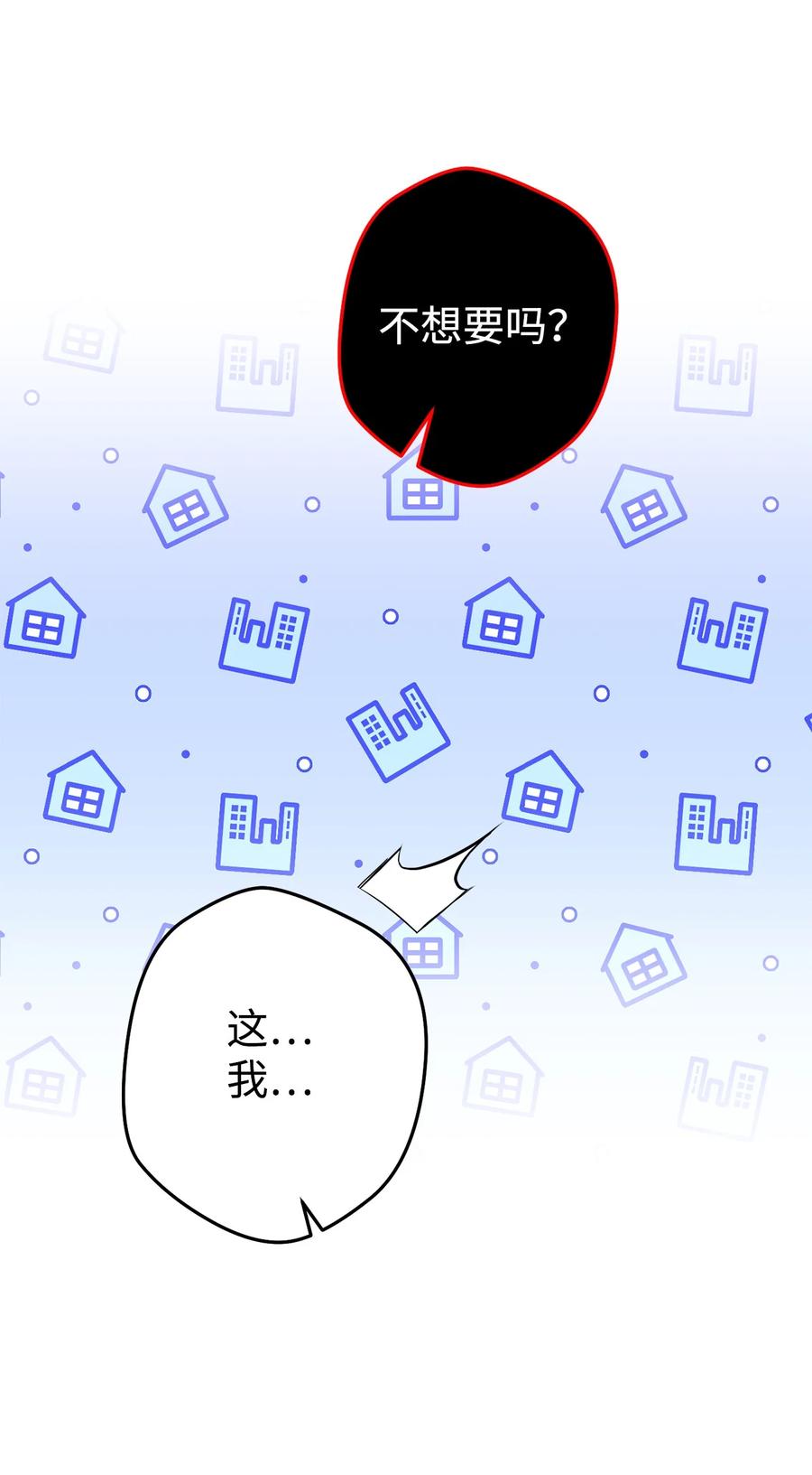 《死灵法师生存记》32 买房的快乐 第48页