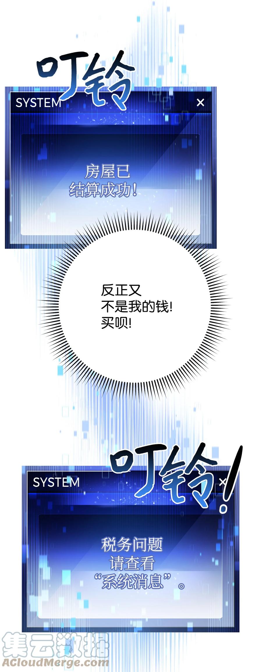 《死灵法师生存记》32 买房的快乐 第89页