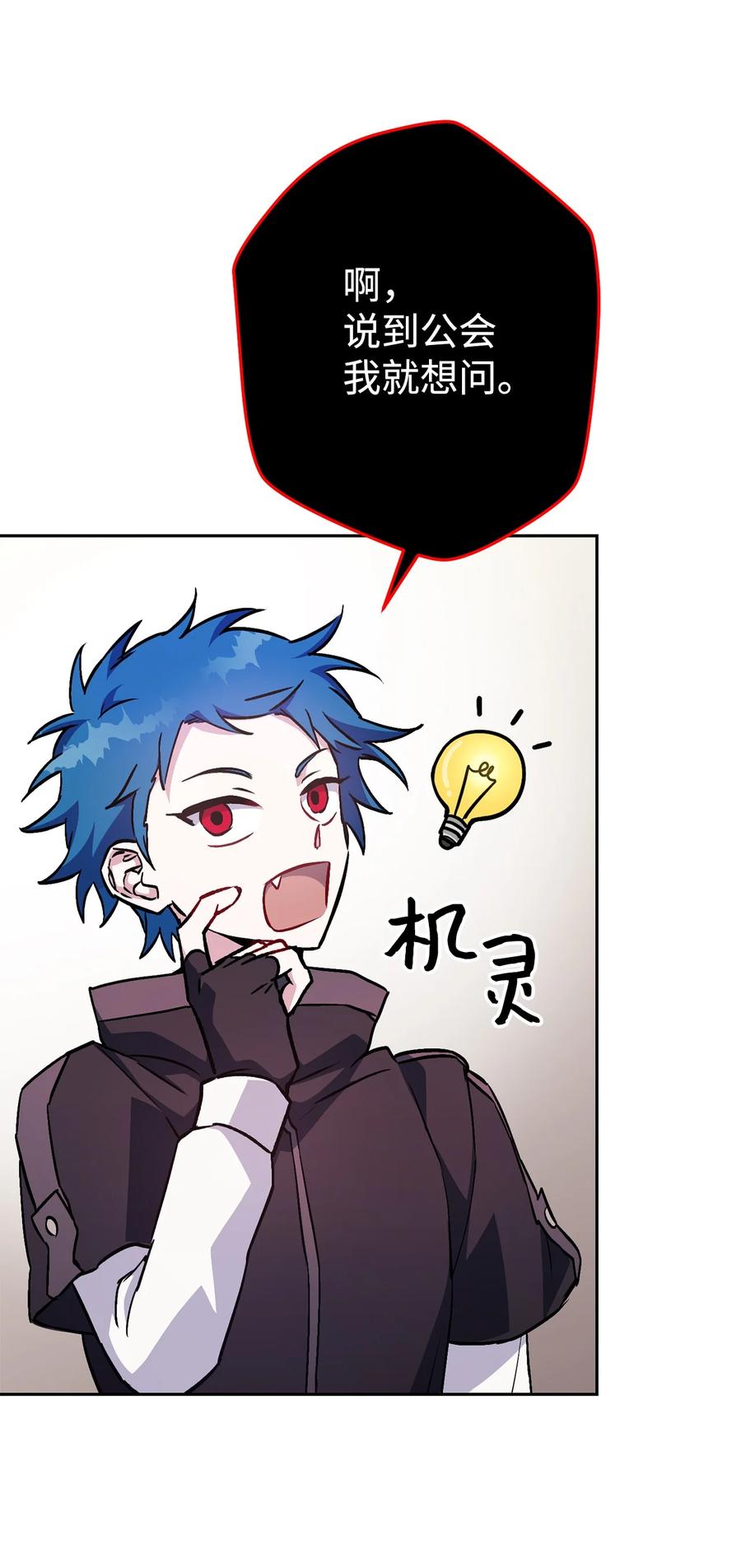 《死灵法师生存记》32 买房的快乐 第24页