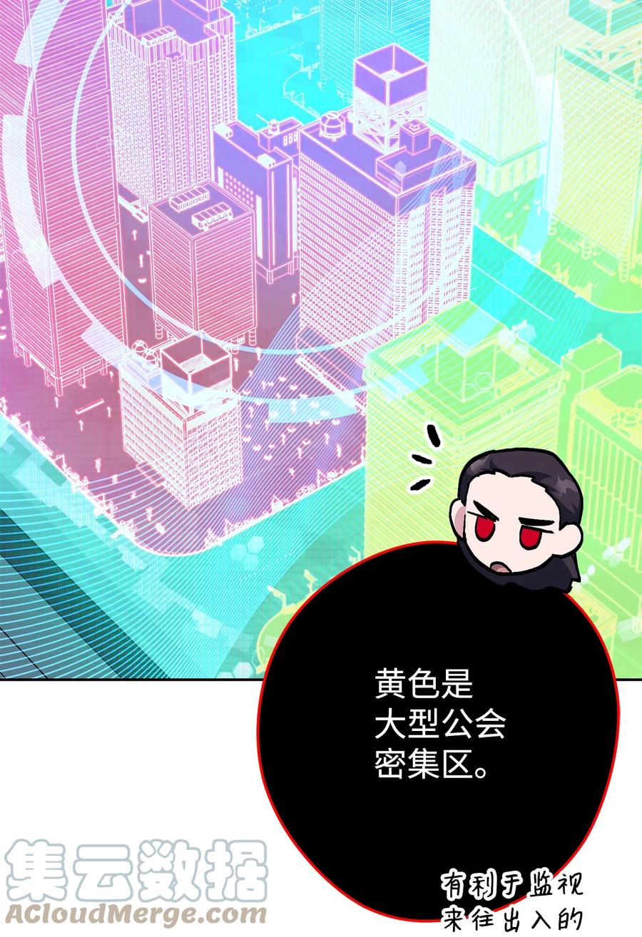 《死灵法师生存记》32 买房的快乐 第81页