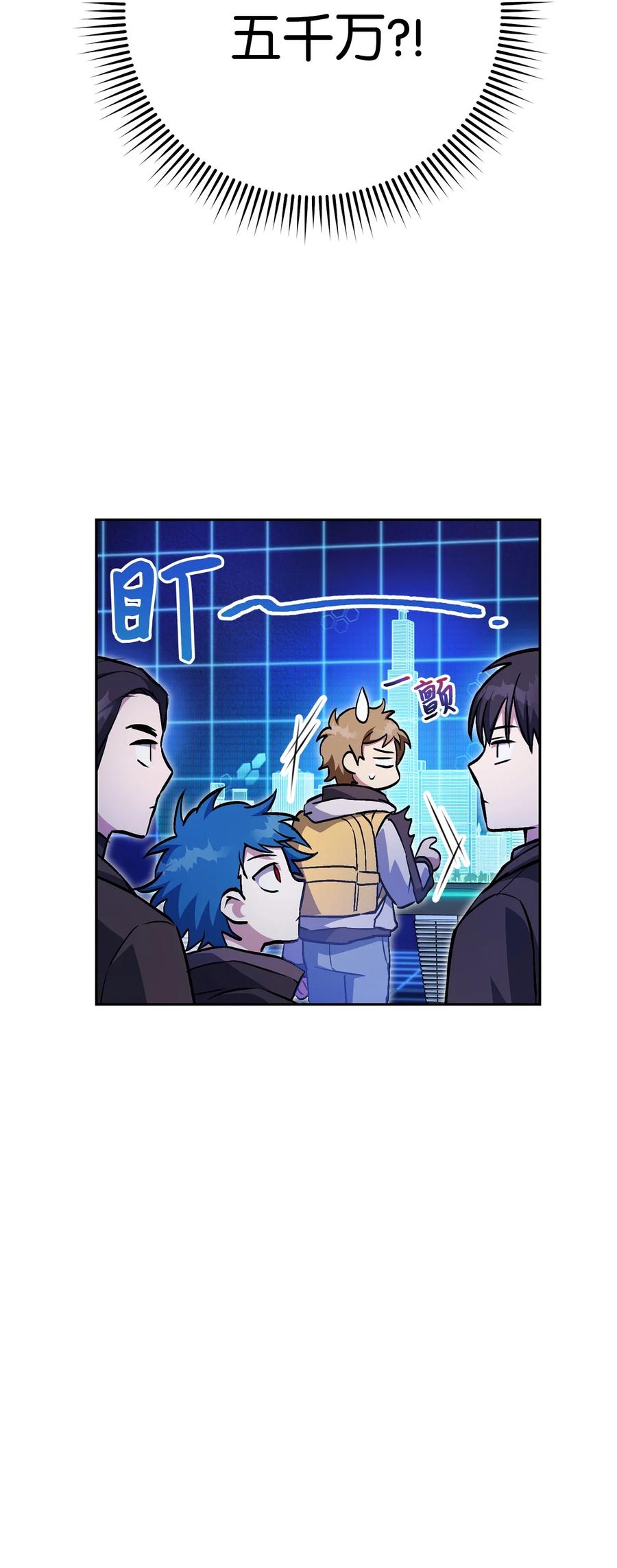 《死灵法师生存记》32 买房的快乐 第86页