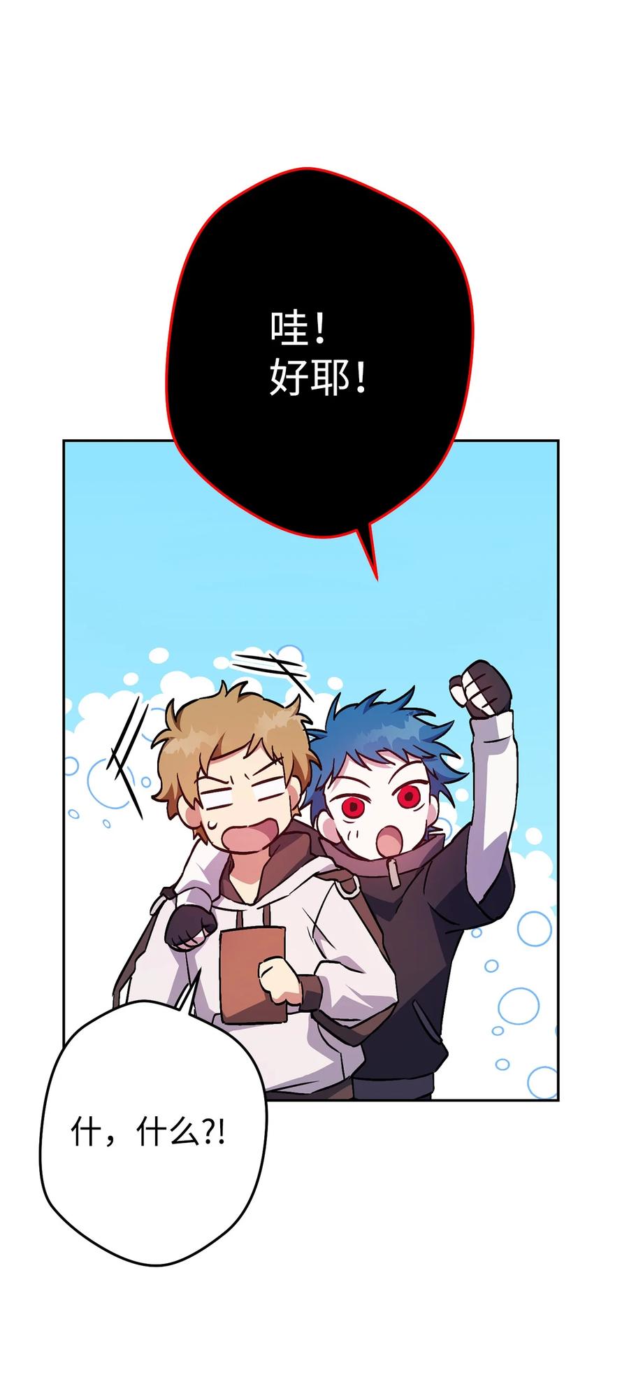 《死灵法师生存记》32 买房的快乐 第47页