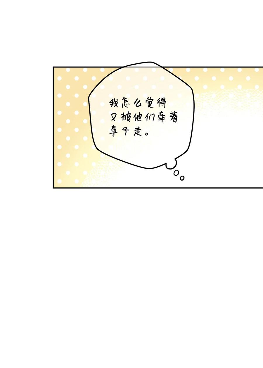 《死灵法师生存记》32 买房的快乐 第50页