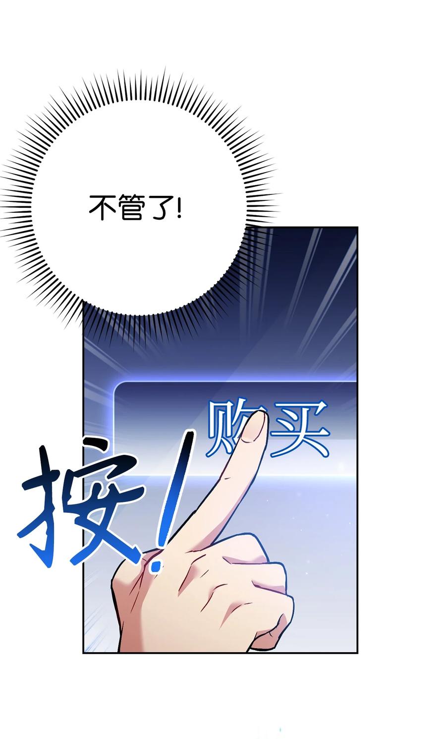 《死灵法师生存记》32 买房的快乐 第88页