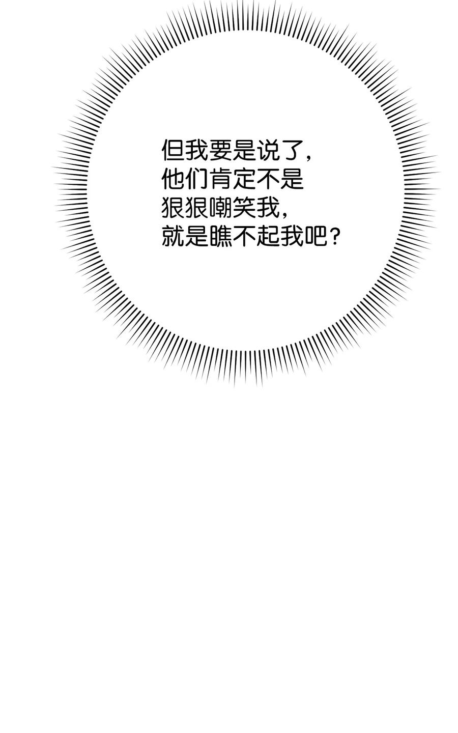 《死灵法师生存记》32 买房的快乐 第36页
