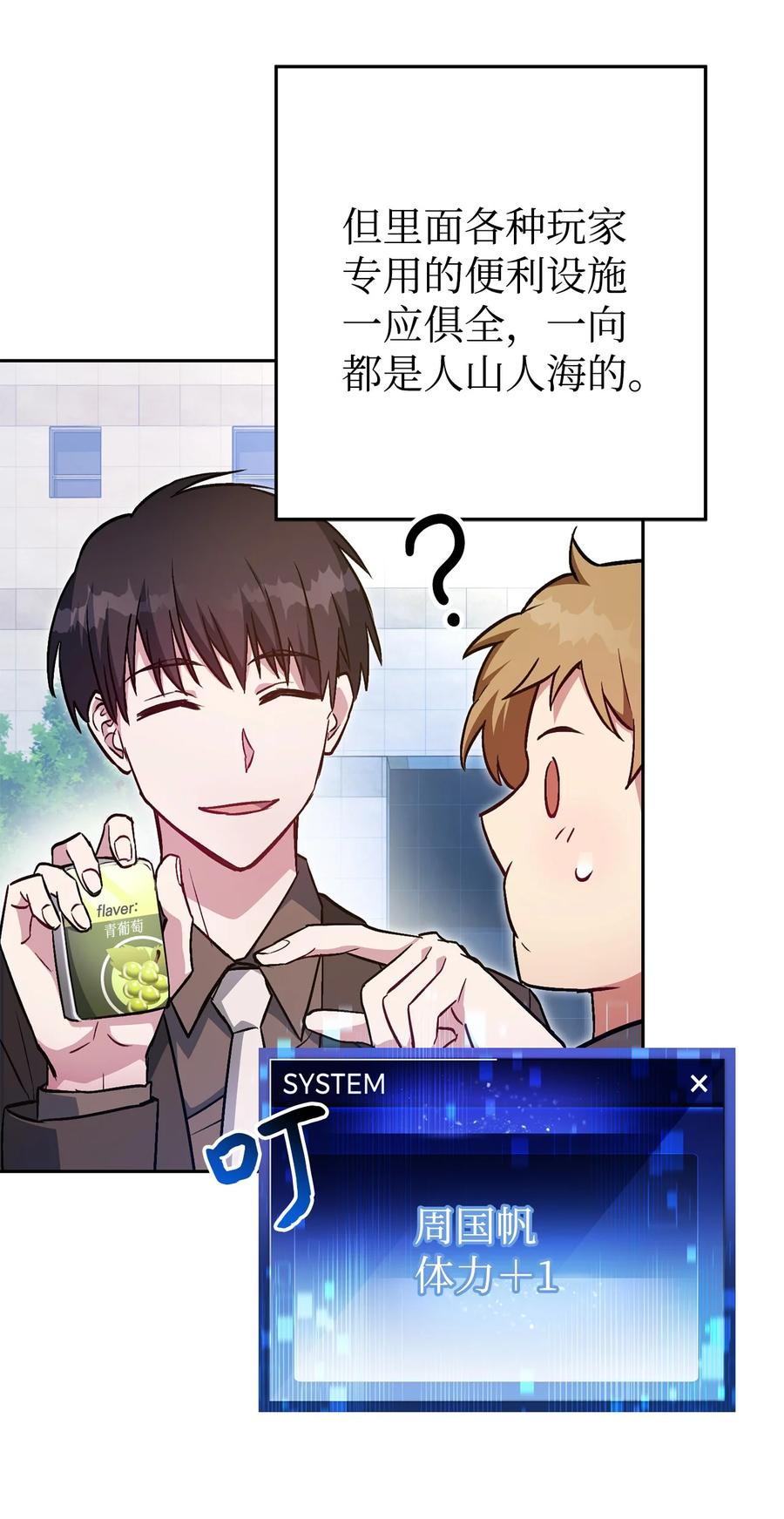 《死灵法师生存记》32 买房的快乐 第62页