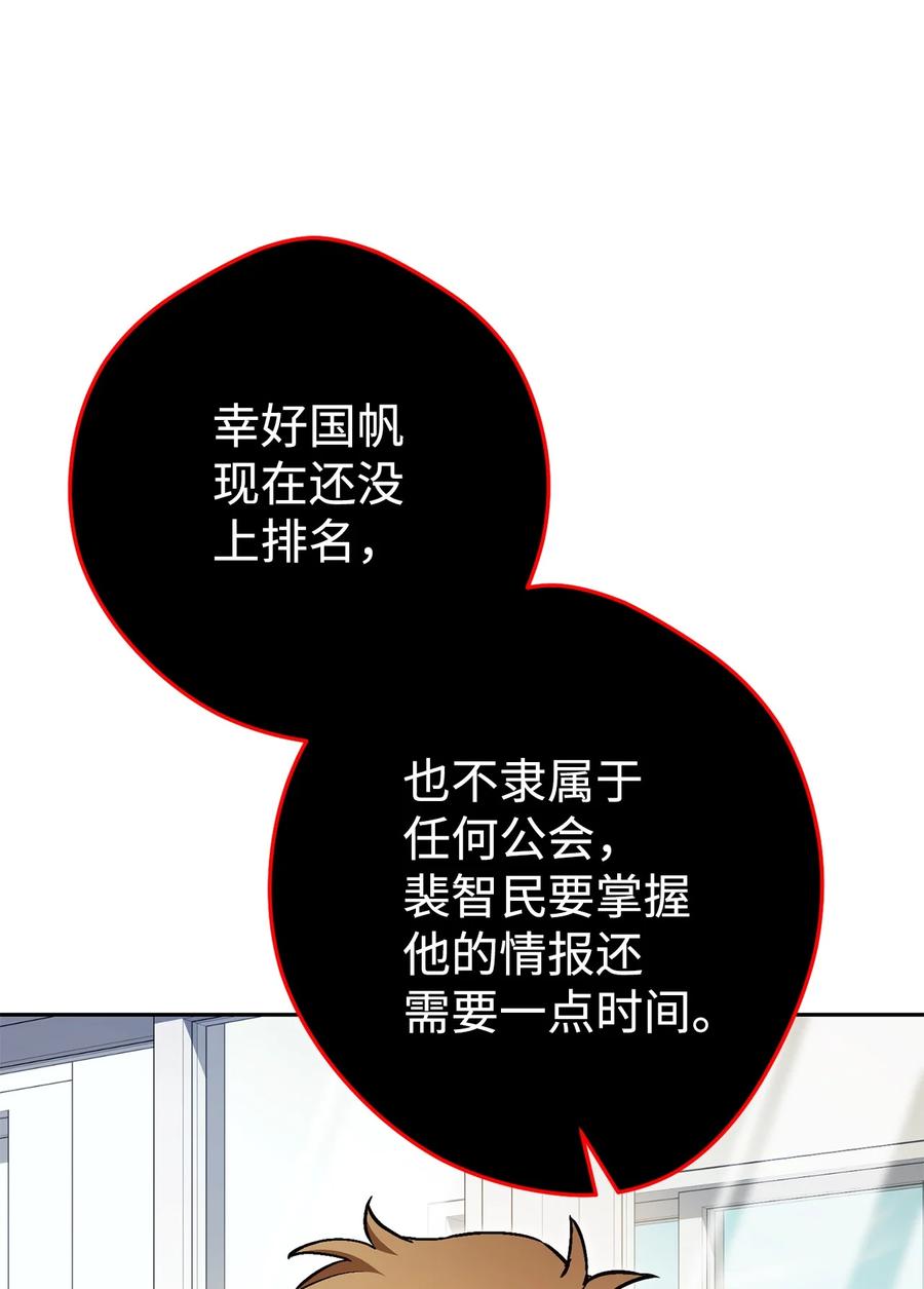 《死灵法师生存记》32 买房的快乐 第20页
