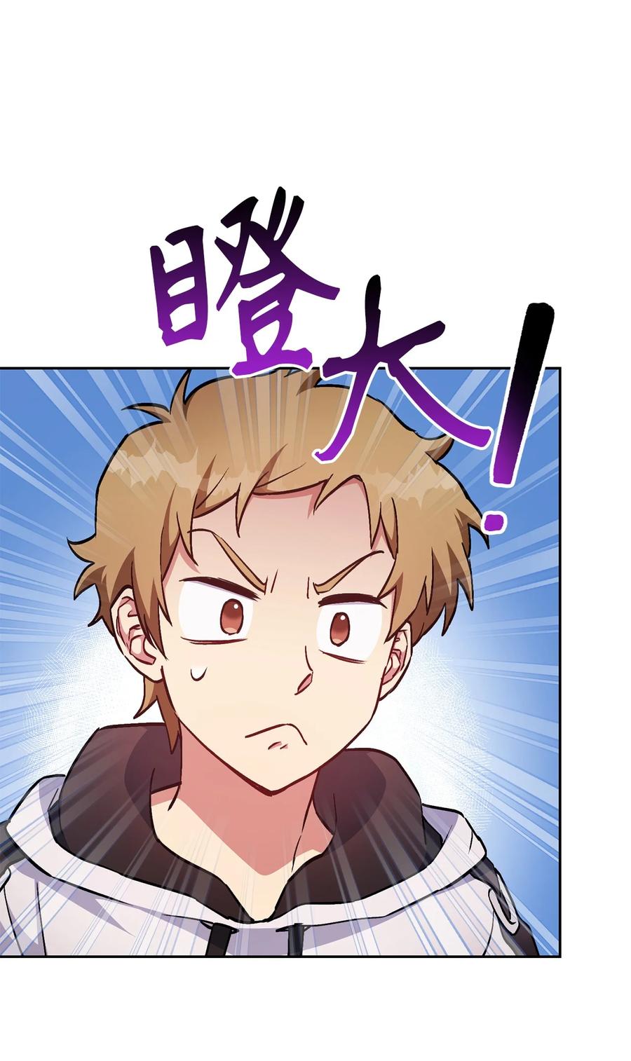 《死灵法师生存记》32 买房的快乐 第87页