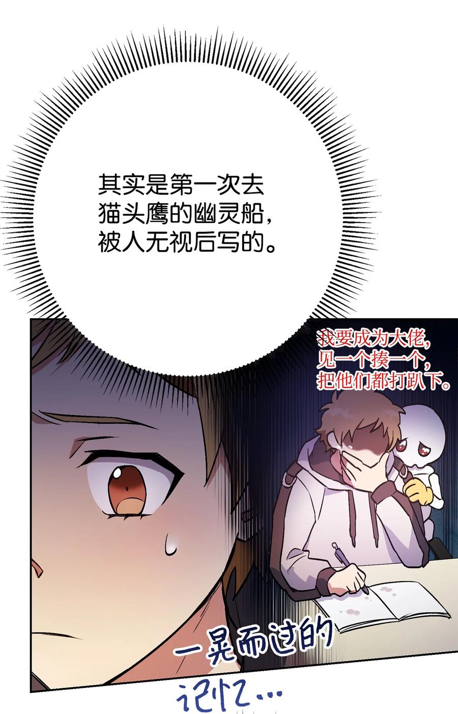 《死灵法师生存记》32 买房的快乐 第35页