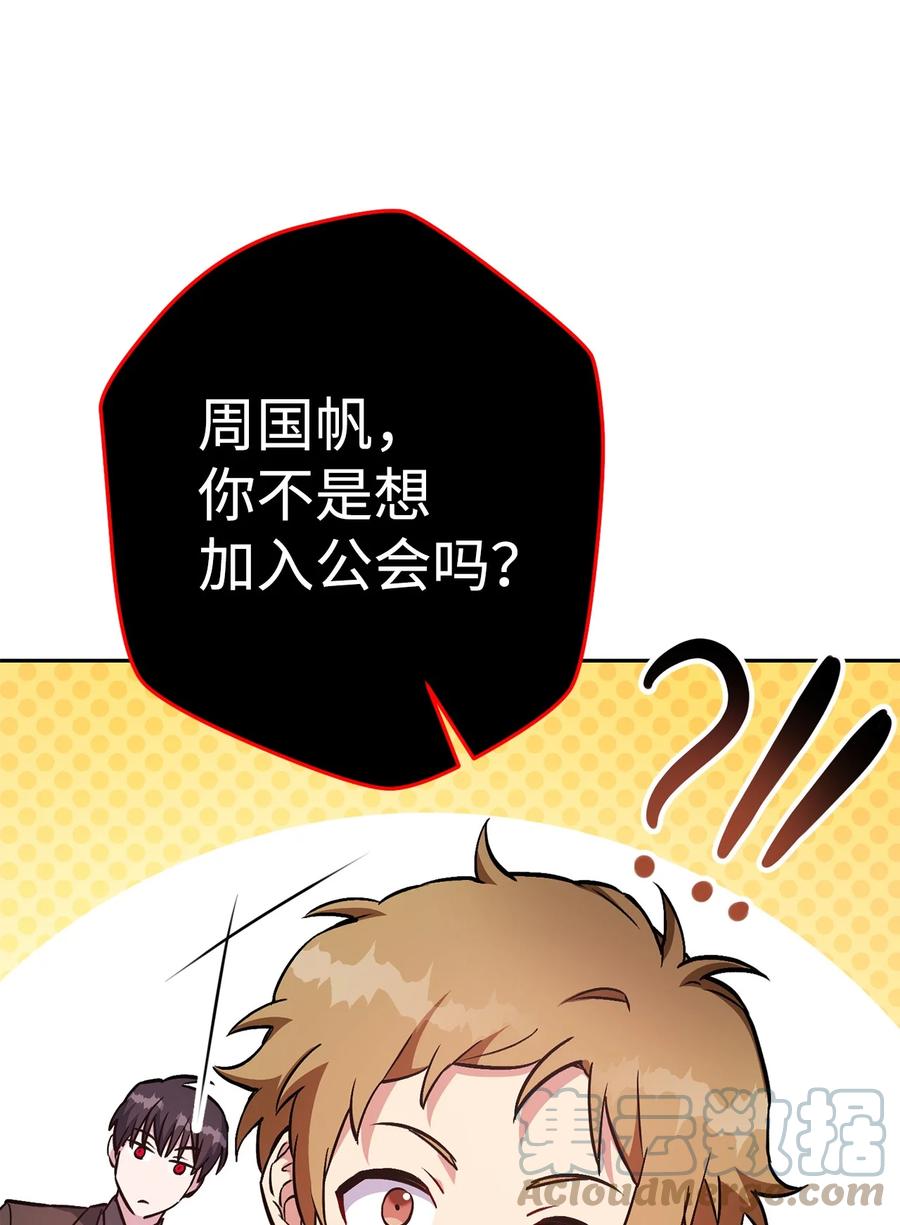 《死灵法师生存记》32 买房的快乐 第25页