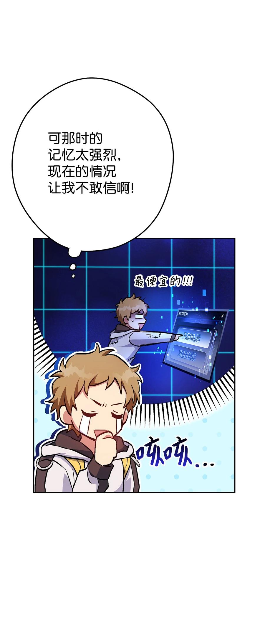 《死灵法师生存记》32 买房的快乐 第79页