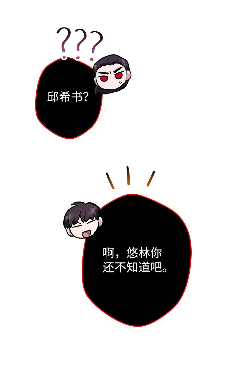 《死灵法师生存记》32 买房的快乐 第14页